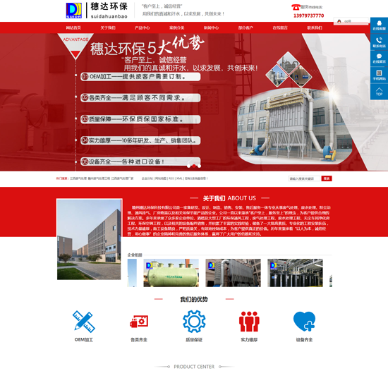 贛州網絡公司