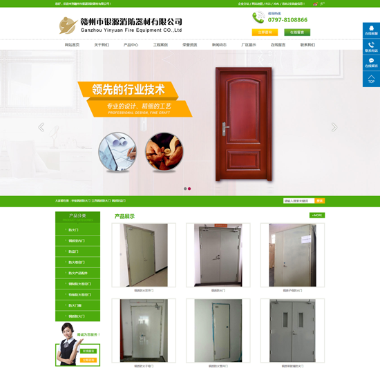 贛州網站建設